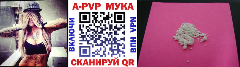 APVP СК  магазин    ссылка на мегу ONION  Батайск 