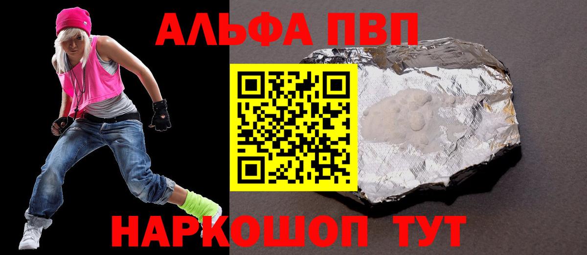 купить  цена  Батайск  A-PVP Соль  APVP крисы CK  Альфа ПВП 