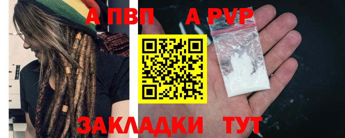 купить наркотики цена  Вход с VPN  Батайск  А ПВП мука 