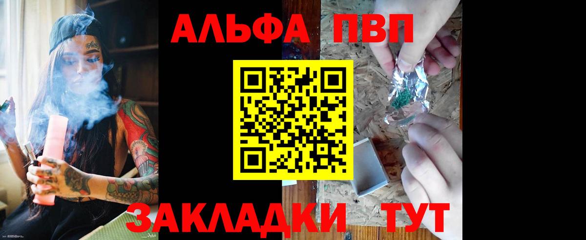 A-PVP крисы CK Батайск