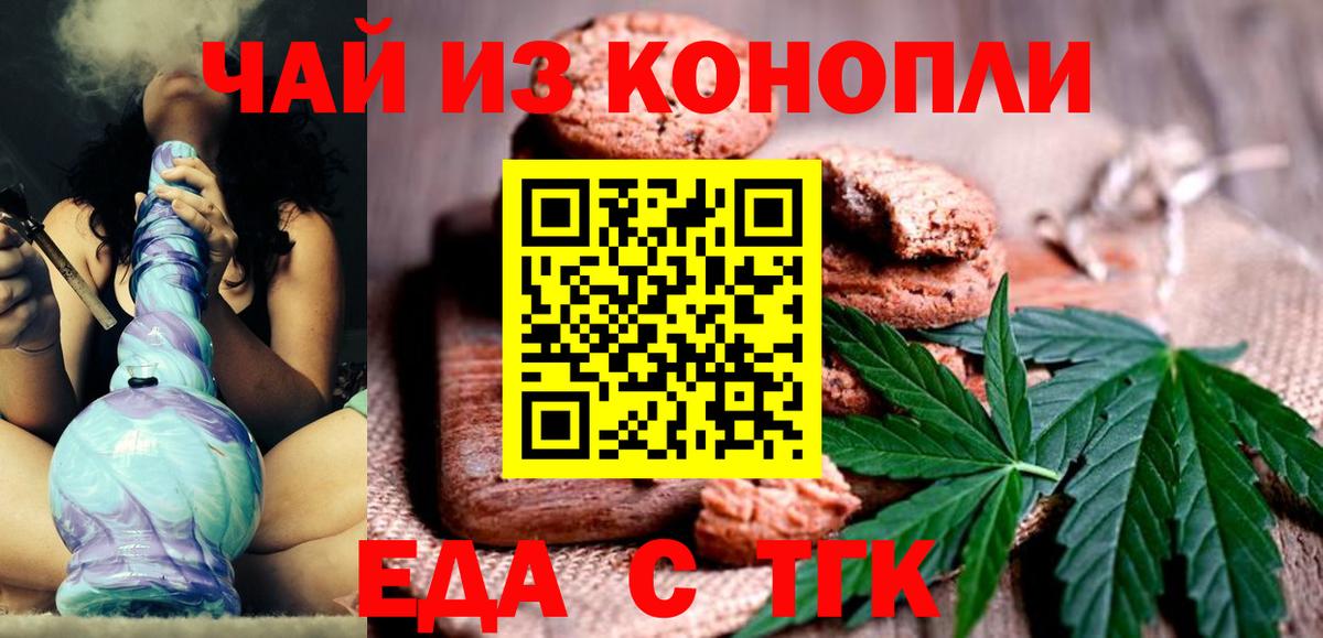 Canna-Cookies конопля  Батайск 
