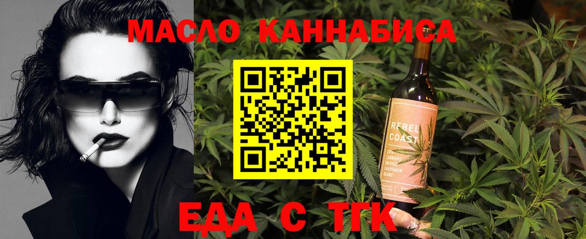 Батайск  Еда ТГК конопля  Вход с VPN 