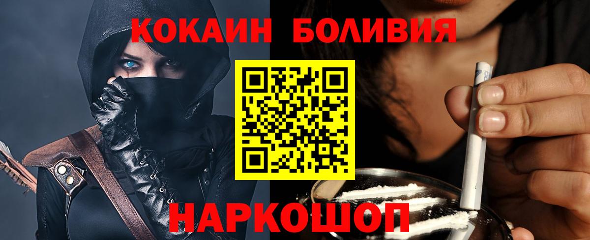 Кокаин 97% Батайск