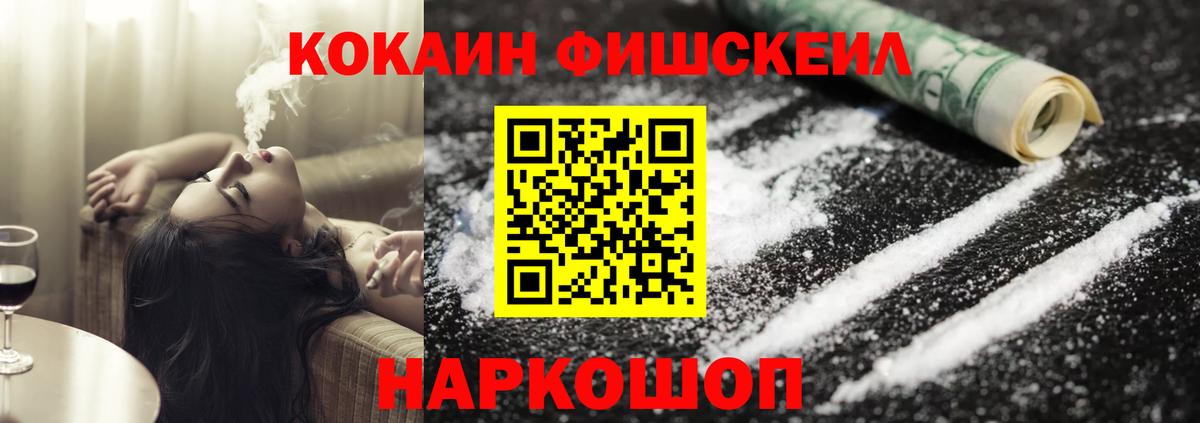 КОКАИН  COCAIN 97%  Вход с VPN  КОКАИН Эквадор  Батайск 
