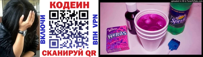 Кодеиновый сироп Lean напиток Lean (лин)  Батайск 