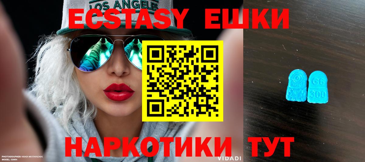 Ecstasy XTC Батайск