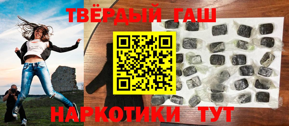 Гашиш  ГАШ Premium  ГАШИШ hashish  Вход с VPN  Батайск 