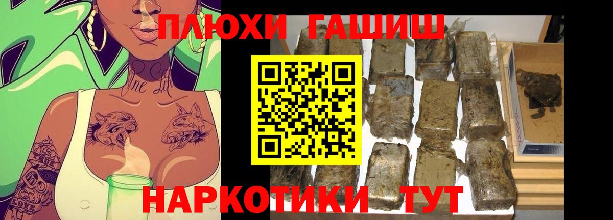 ГАШ Cannabis  Батайск  Гашиш  ГАШ гарик 