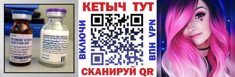 Кетамин VHQ  Батайск 