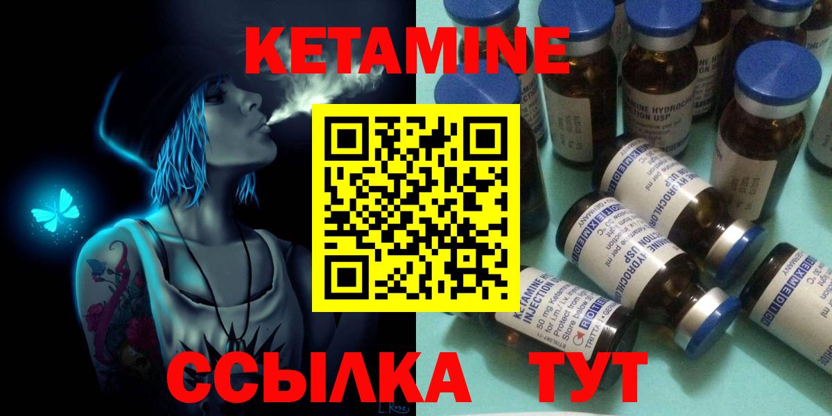 Кетамин ketamine  Батайск 