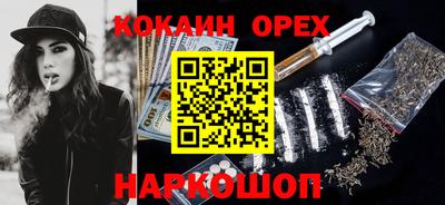 кокаин перу Абинск