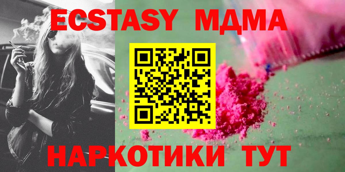 Батайск  MDMA VHQ  MDMA Molly  Вход с VPN 