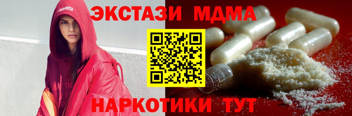 МДМА молли  Батайск  MDMA  МДМА crystal 