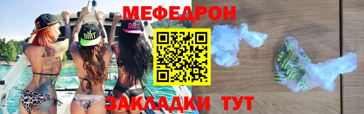 МЕФ mephedrone  Батайск  МЕФ  купить  сайты  Мефедрон 4 MMC 
