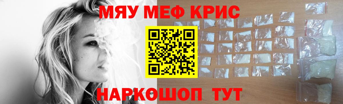 МЕФ mephedrone  Мефедрон  Вход с VPN  Батайск  МЕФ  Меф VHQ 