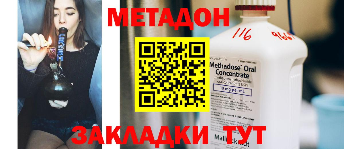 МЕТАДОН кристалл  Батайск  МЕГА зеркало  МЕТАДОН VHQ 