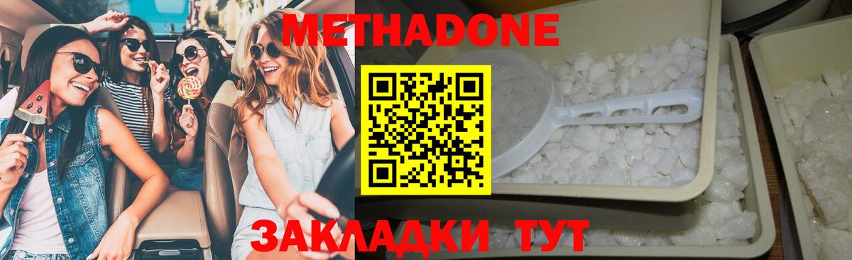 mega зеркало  Вход с VPN  Батайск  МЕТАДОН мёд  Метадон кристалл 