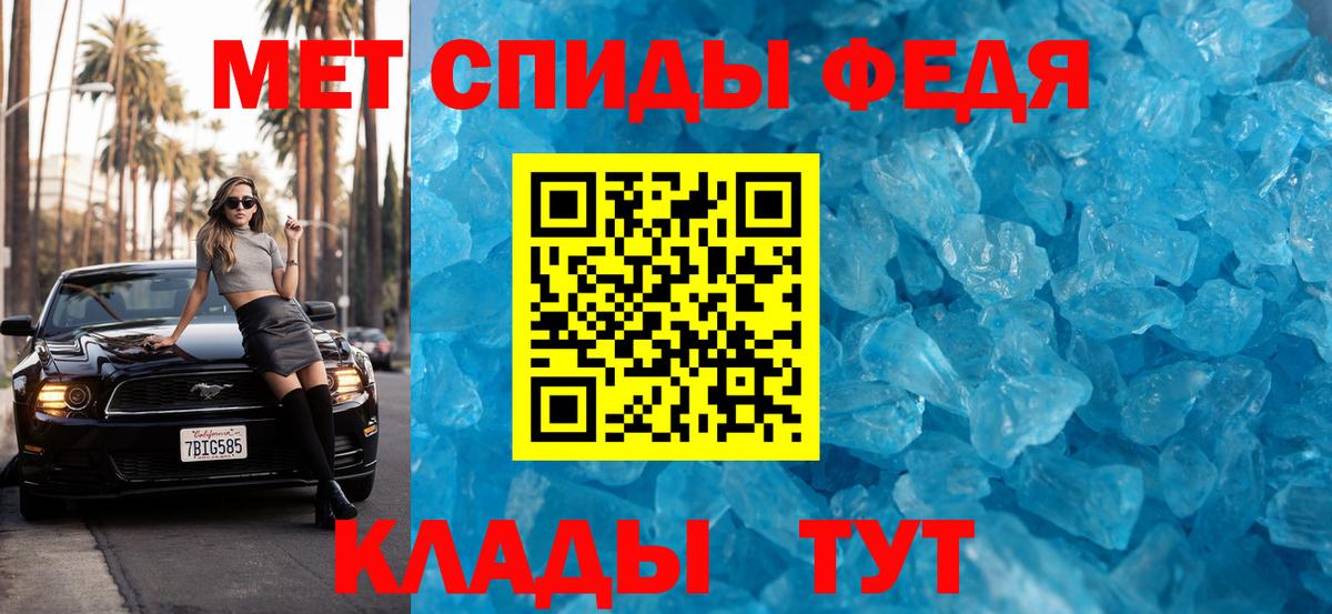 Батайск  Первитин  Вход с VPN  Метамфетамин винт 