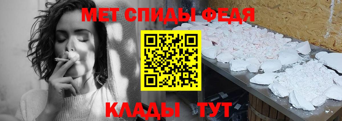 Первитин Methamphetamine Батайск