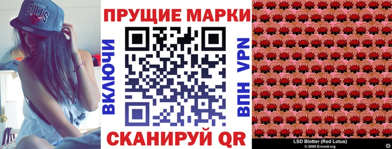 что такое наркотик  Батайск  Наркотические марки 1,8мг 