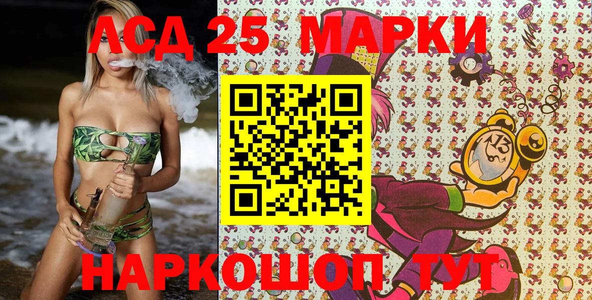 Марки 25I-NBOMe 1,8мг Батайск