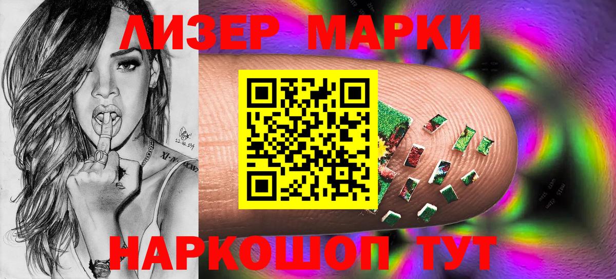 Батайск  Марки N-bome  Вход с VPN  Марки NBOMe 1,8мг 
