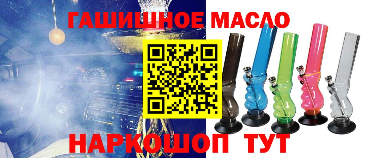 Дистиллят ТГК гашишное масло  Батайск 