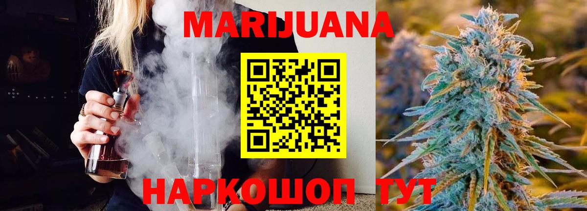 МАРИХУАНА индика  Батайск  Каннабис AK-47  Бошки марихуана THC 21%  Шишки марихуана White Widow 