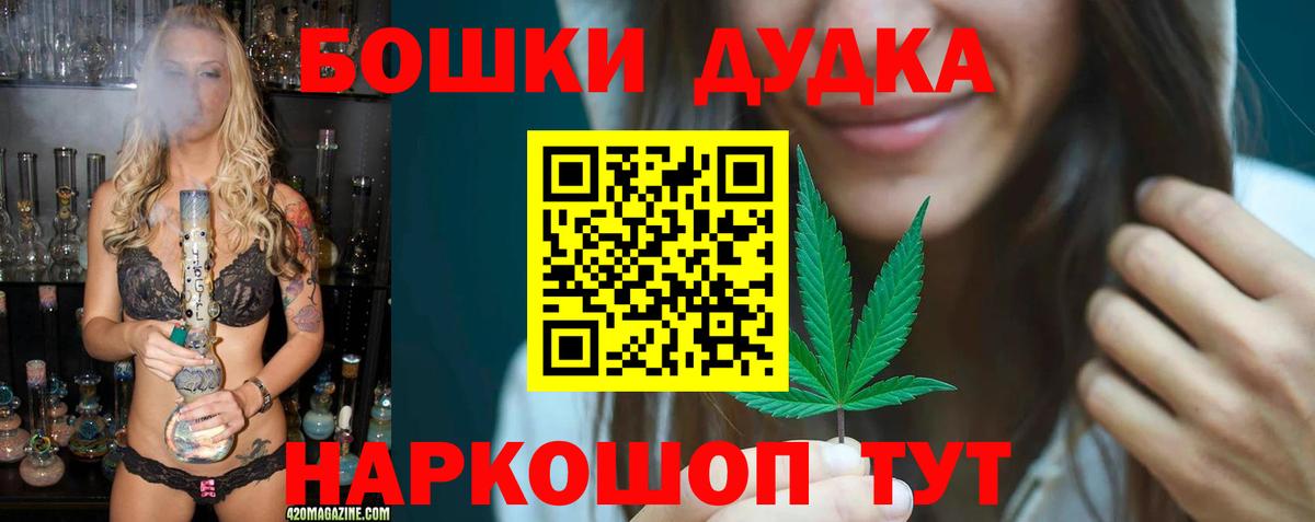 Каннабис Bruce Banner Батайск